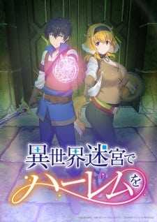 Slave Harem in the Labyrinth of the Other World