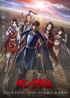 Image for the work Kingdom 4th Season