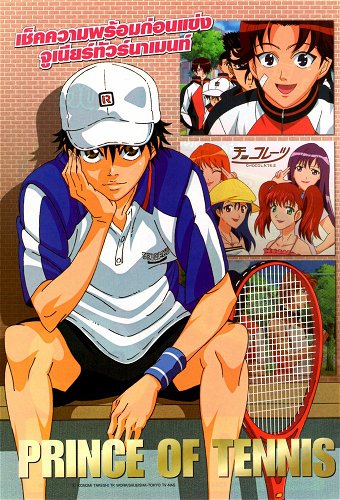 Image for the work Prince of Tennis