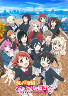 Display picture for ラブライブ! 虹ヶ咲学園スクールアイドル同好会