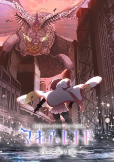 Image for the work Magia Record: Puella Magi Madoka Magica Side Story Final Season - Dawn of a Shallow Dream