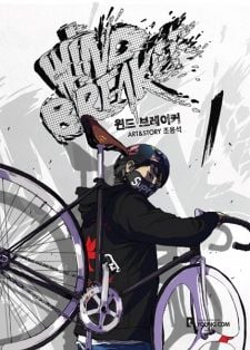 Wind Breaker (Manhwa)