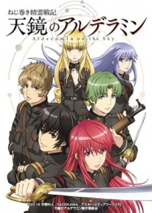 Image for the work Alderamin on the Sky