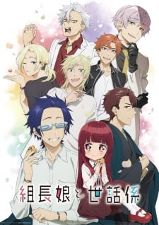 Image for the work The Yakuza's Guide to Babysitting