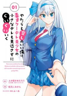 Relentlessly Approaching the Poison-Tongued and Indifferent Beauty to Tickle the Cutesy Reactions Out of Her