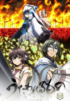 Image for the work Utawarerumono: Mask of Truth