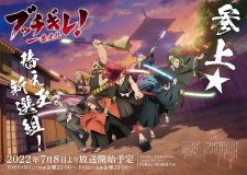 Shine On! Bakumatsu Bad Boys