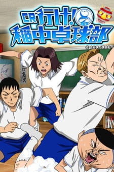 Image for the work The Ping-Pong Club