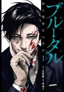 Image for the work Brutal: Confessions of a Homicide Investigator