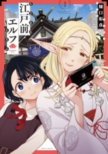 Image for the work Otaku Elf