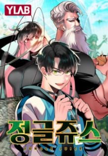 Jungle Juice (Manhwa)