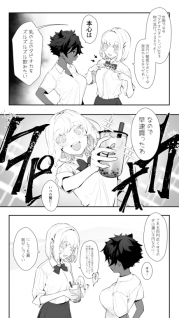 Futsu no