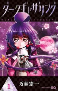 Image for the work Dark Gathering (Manga)