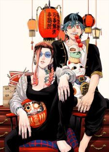 Gokurakugai