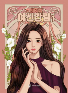 True Beauty (Manhwa)