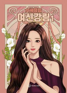 True Beauty (Manhwa)