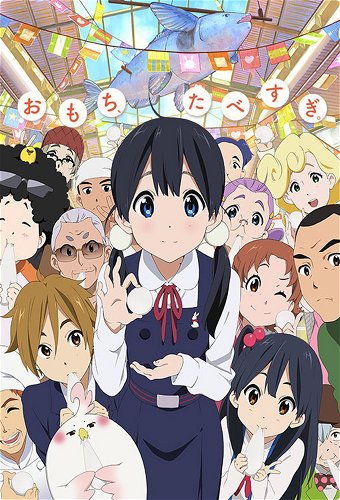 Image for the work Tamako Market