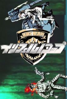 Image for the work Inferno Cop