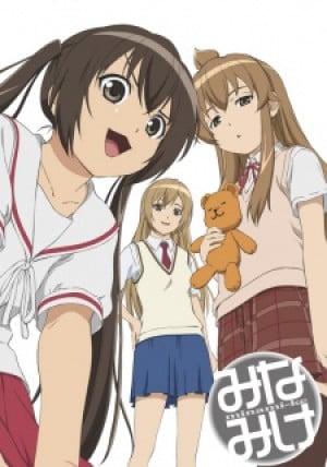Image for the work The Minami Family (みなみけ)