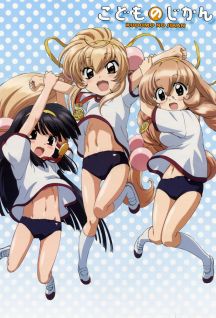 Image for the work Kodomo no Jikan