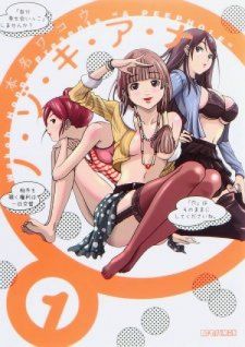 Image for the work Nozoki Ana