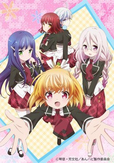 Image for the work Anne Happy♪