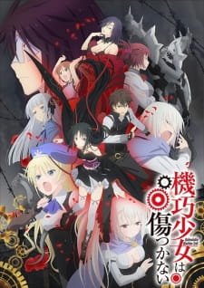 Image for the work Unbreakable Machine-Doll