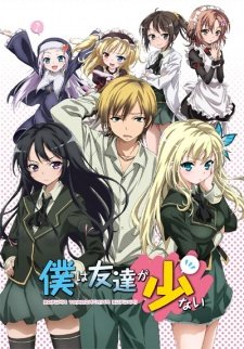 Image for the work Haganai: I don't have many friends