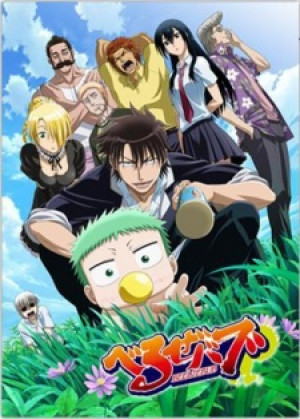 Image for the work Beelzebub