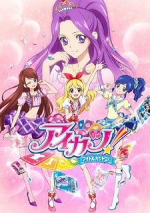 Image for the work Aikatsu!