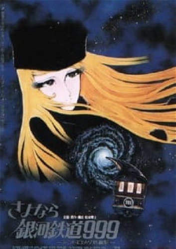 Image for the work Galaxy Express 999