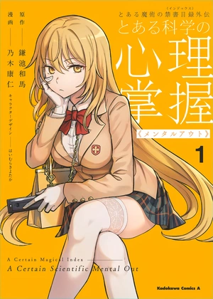 A Certain Magical Index: A Certain Scientific Mental Out