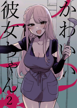 A Cute Girlfriend (Manga)