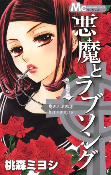 Image for the work A Devil and Her Love Song