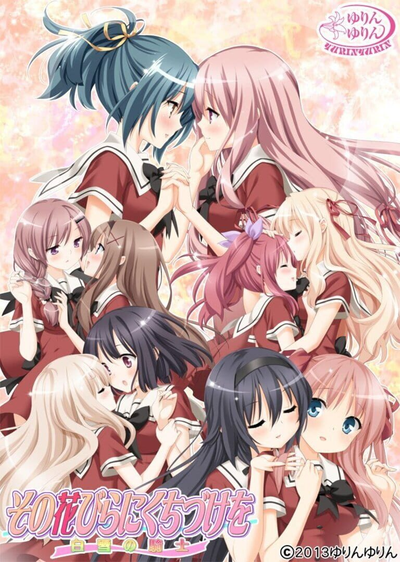 A Kiss for the Petals: My Prince (VN)