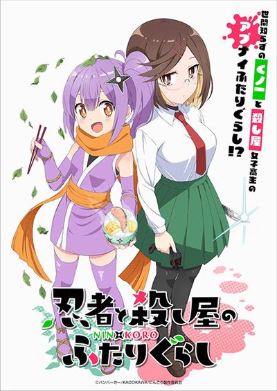A Ninja and an Assassin Under One Roof