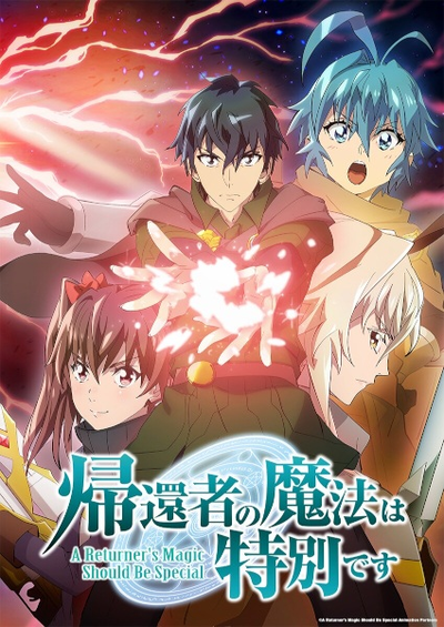 Image for the work A Returner's Magic Should Be Special Season 2