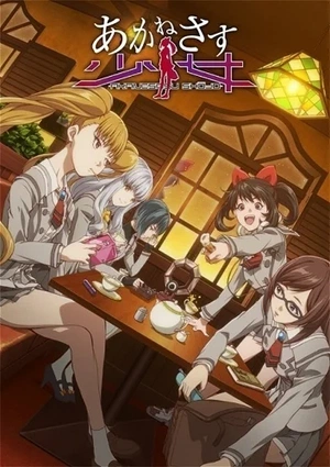 Akanesasu Shoujo