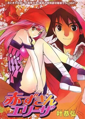 Akazukin Eliza