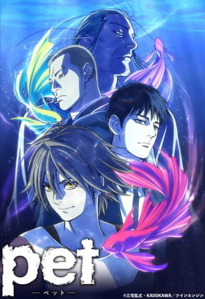 Amai Choubatsu: Watashi wa Kanshu Senyou Pet
