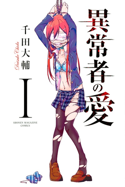 An Abnormal Person's Love (Manga)