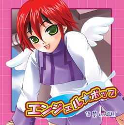 Angel ★ Pop (Visual Novel)