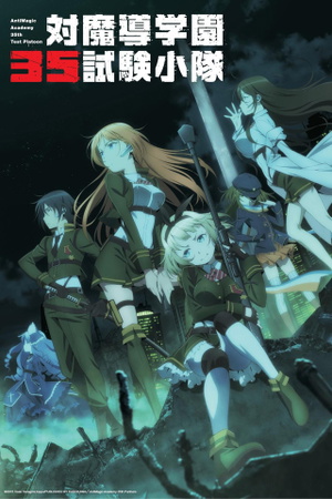 AntiMagic Academy 35th Test Platoon