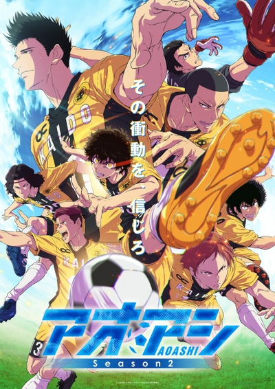 Image for the work Ao Ashi Season 2