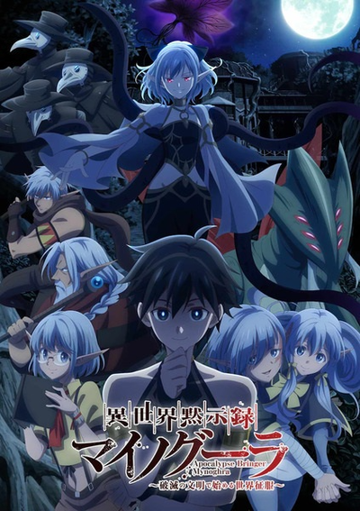 Image for the work Apocalypse Bringer Mynoghra: World Conquest Starts with the Civilization of Ruin