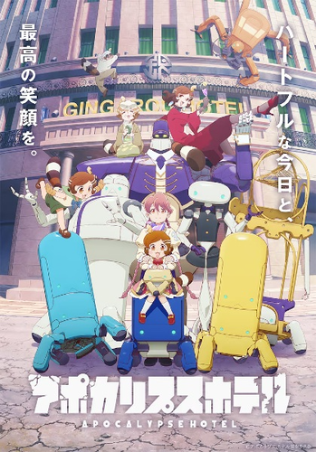 Image for the work Apocalypse Hotel