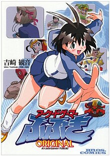 Arcade Gamer Fubuki