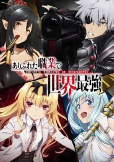 Image for the work Arifureta: From Commonplace to World's Strongest