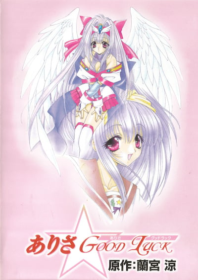 Arisa☆Good Luck (1999)