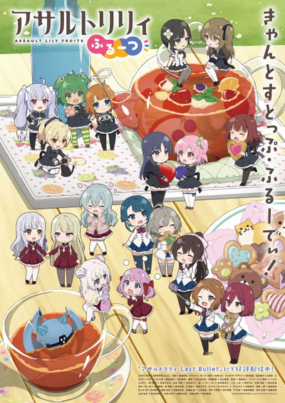 Image for the work Assault Lily: Fruits